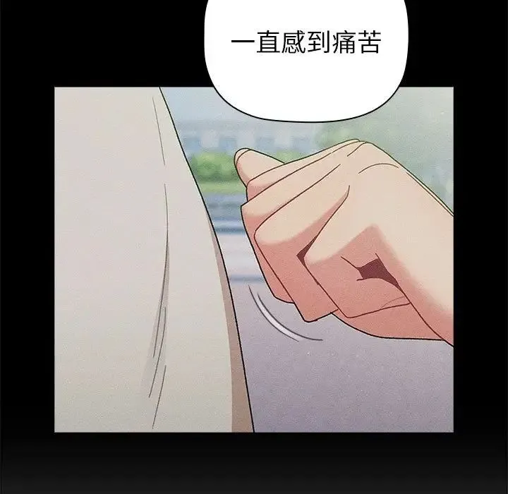 分组换换爱 - 第84话 - page 147