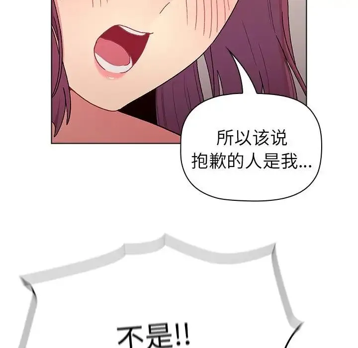 分组换换爱 - 第84话 - page 163