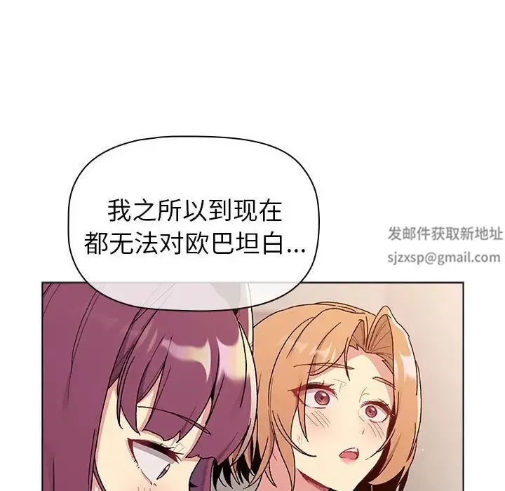 分组换换爱 - 第84话 - page 168