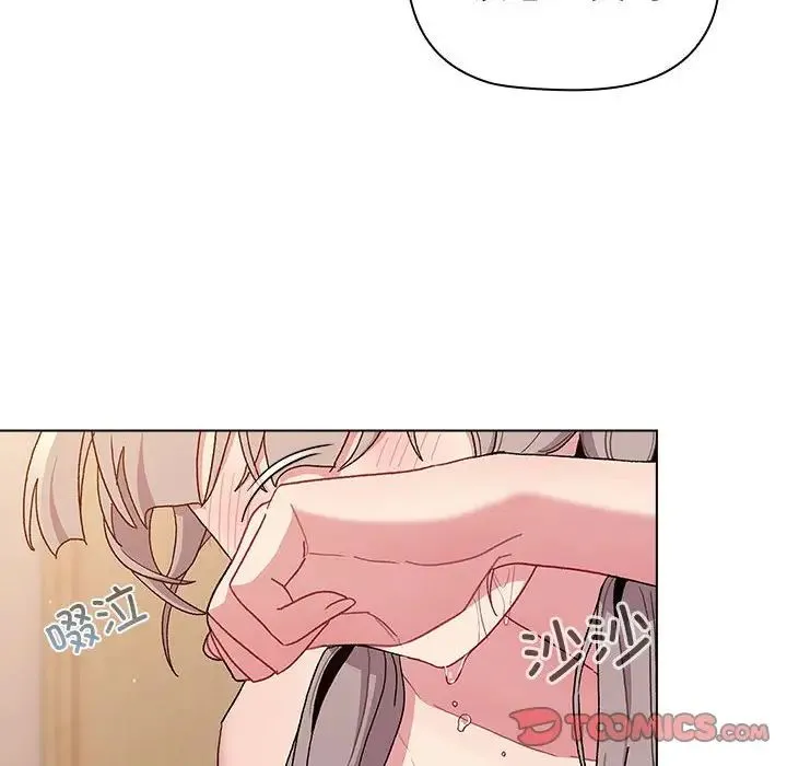 分组换换爱 - 第84话 - page 172