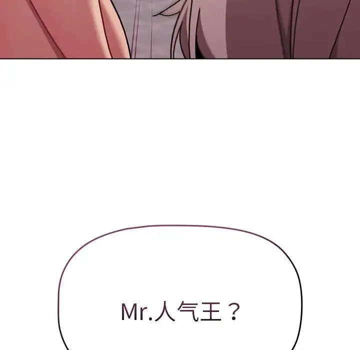 分组换换爱 - 第84话 - page 185