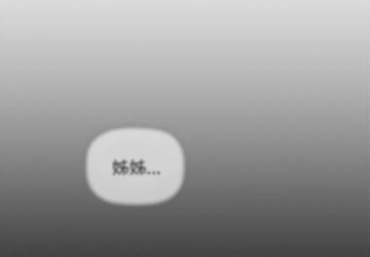 分组换换爱 - 第71话 - page 2