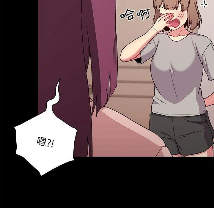 分组换换爱 - 第71话 - page 6