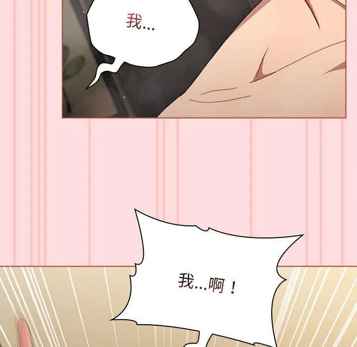 分组换换爱 - 第71话 - page 22