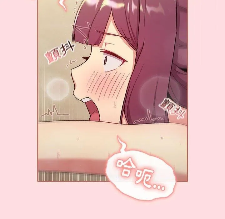 分组换换爱 - 第71话 - page 40