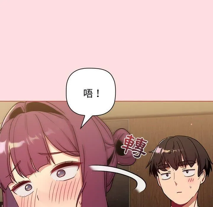 分组换换爱 - 第71话 - page 56
