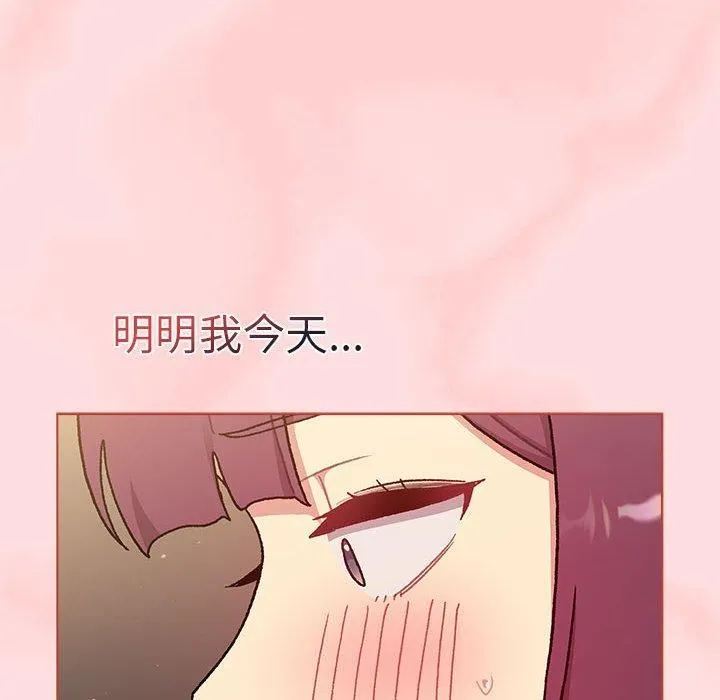 分组换换爱 - 第71话 - page 60
