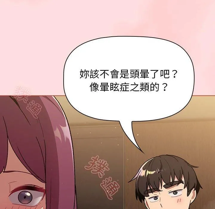 分组换换爱 - 第71话 - page 62