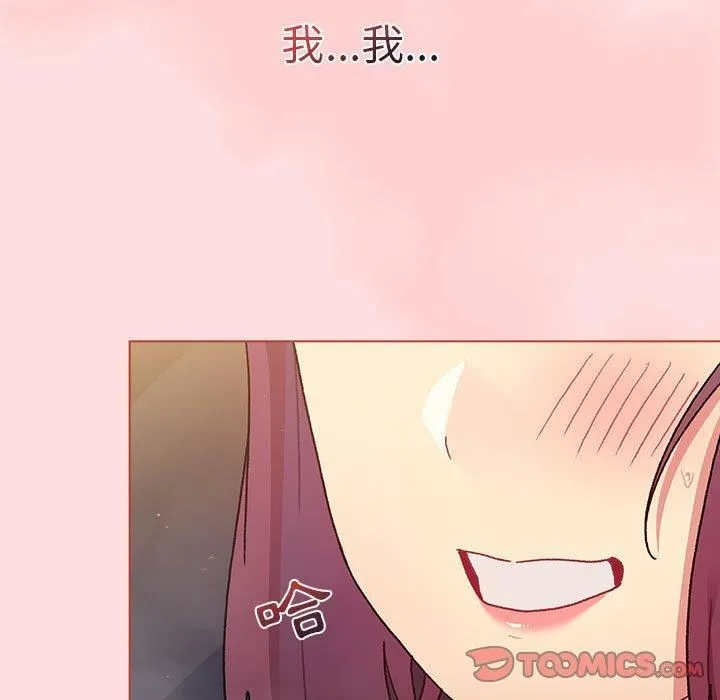 分组换换爱 - 第71话 - page 69
