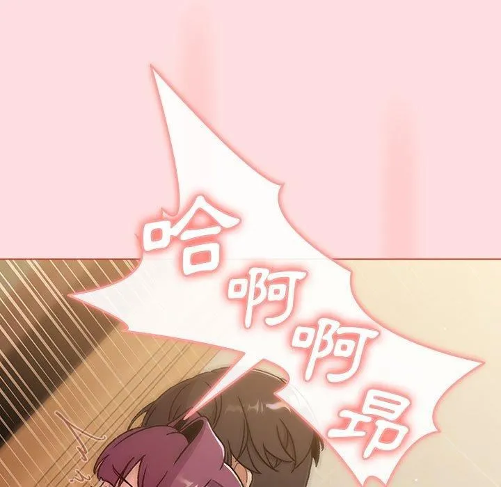 分组换换爱 - 第71话 - page 79