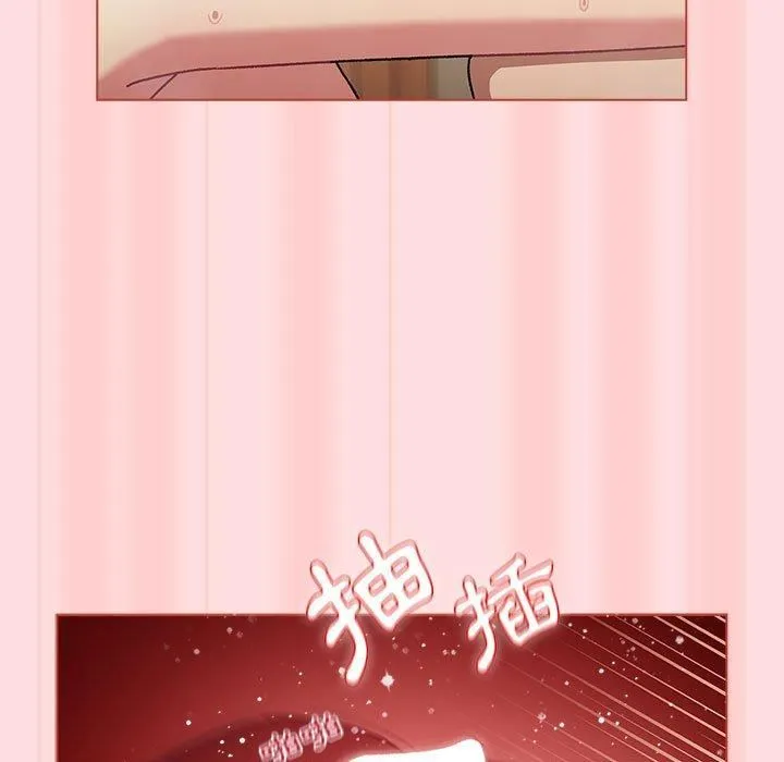 分组换换爱 - 第71话 - page 107
