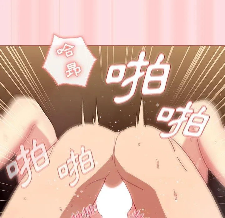 分组换换爱 - 第71话 - page 109