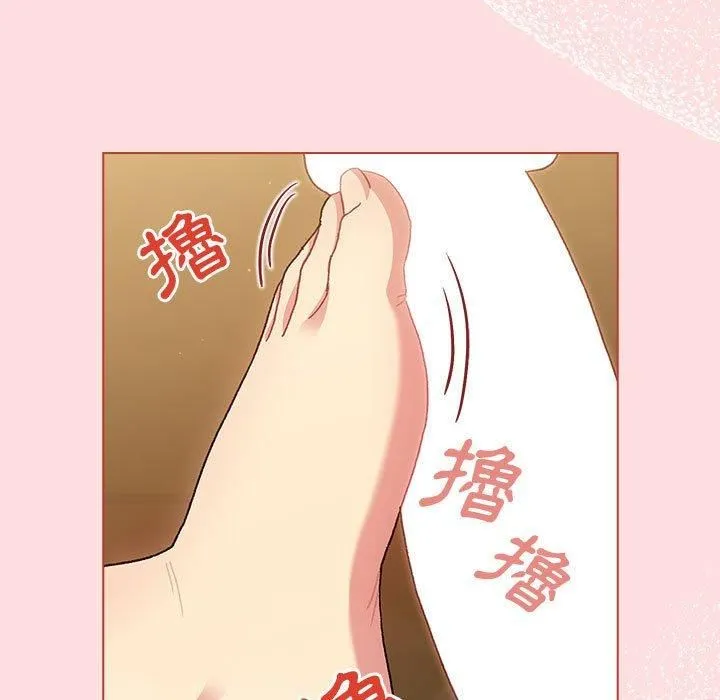 分组换换爱 - 第71话 - page 139