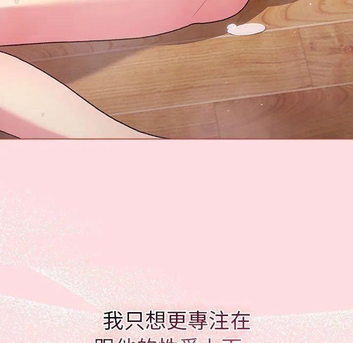 分组换换爱 - 第71话 - page 143