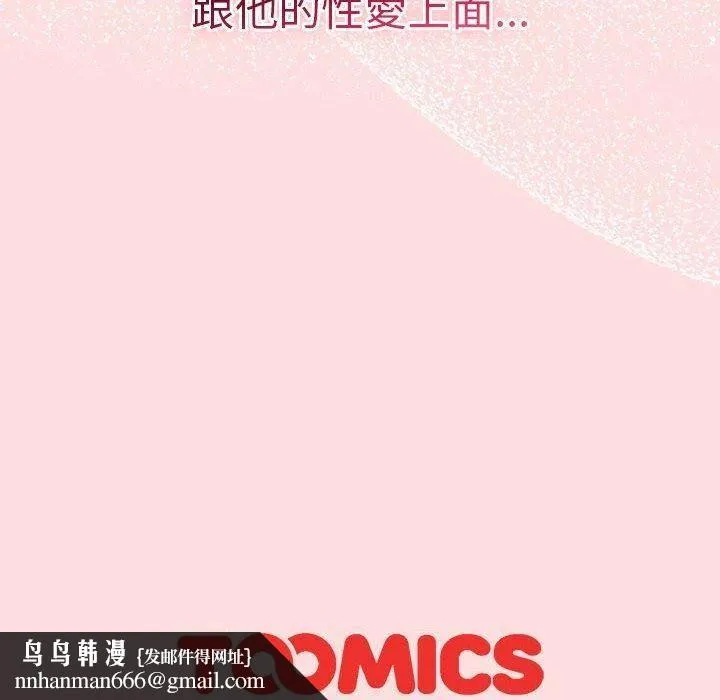 分组换换爱 - 第71话 - page 144