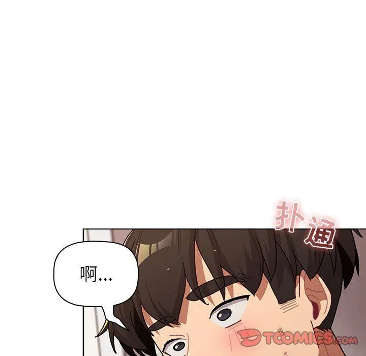 分组换换爱 - 第47话 - page 15