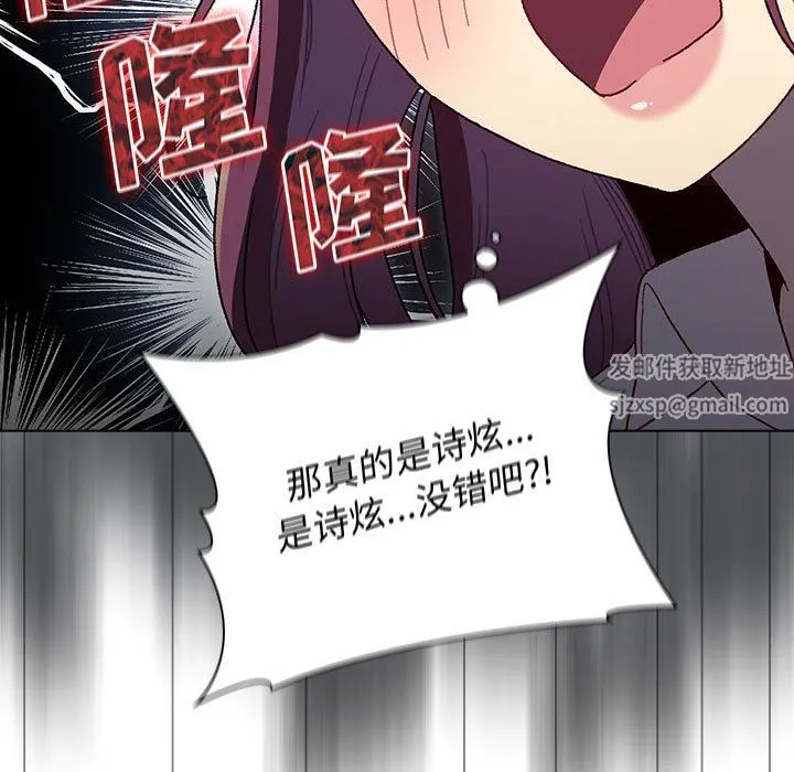 分组换换爱 - 第47话 - page 61