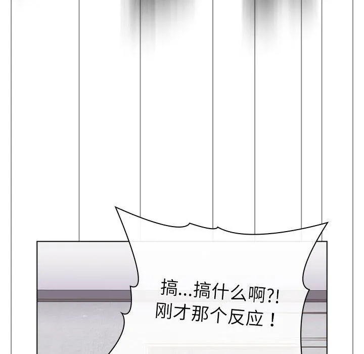 分组换换爱 - 第47话 - page 62