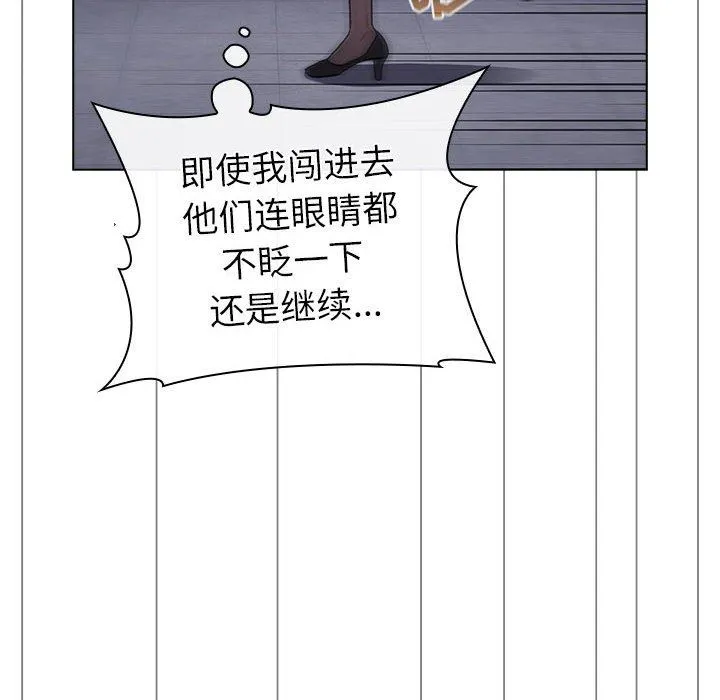 分组换换爱 - 第47话 - page 64