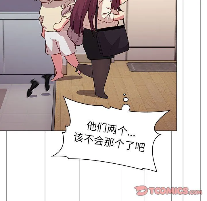 分组换换爱 - 第47话 - page 69