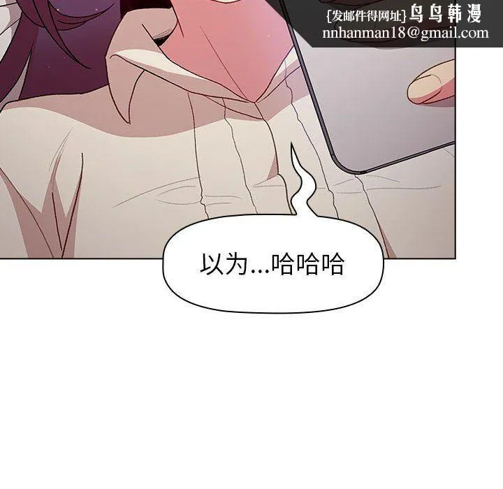 分组换换爱 - 第47话 - page 74