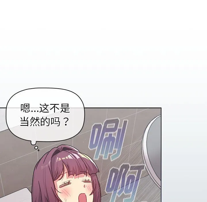 分组换换爱 - 第47话 - page 77
