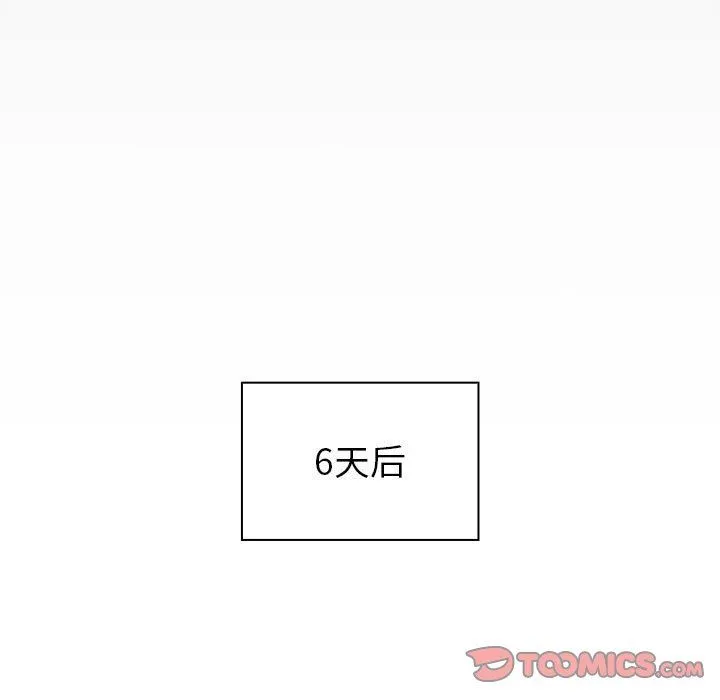 分组换换爱 - 第47话 - page 87