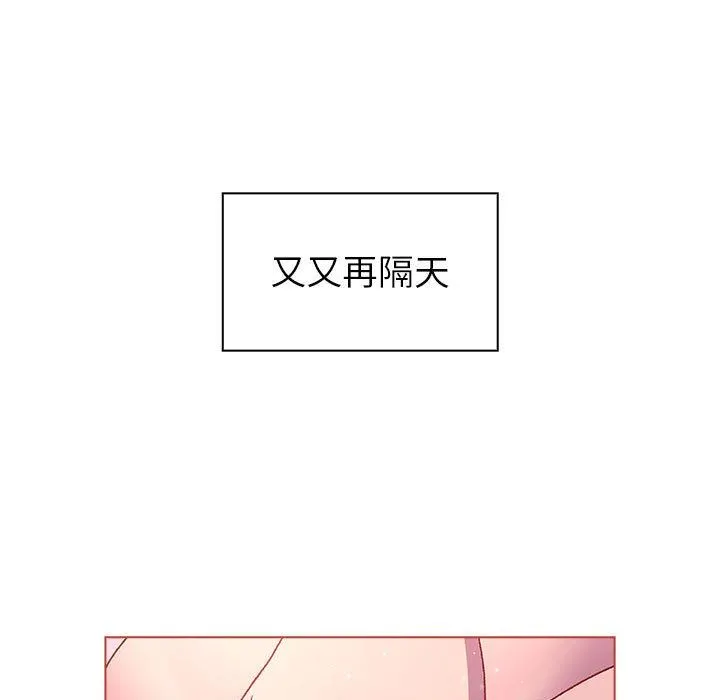 分组换换爱 - 第47话 - page 103
