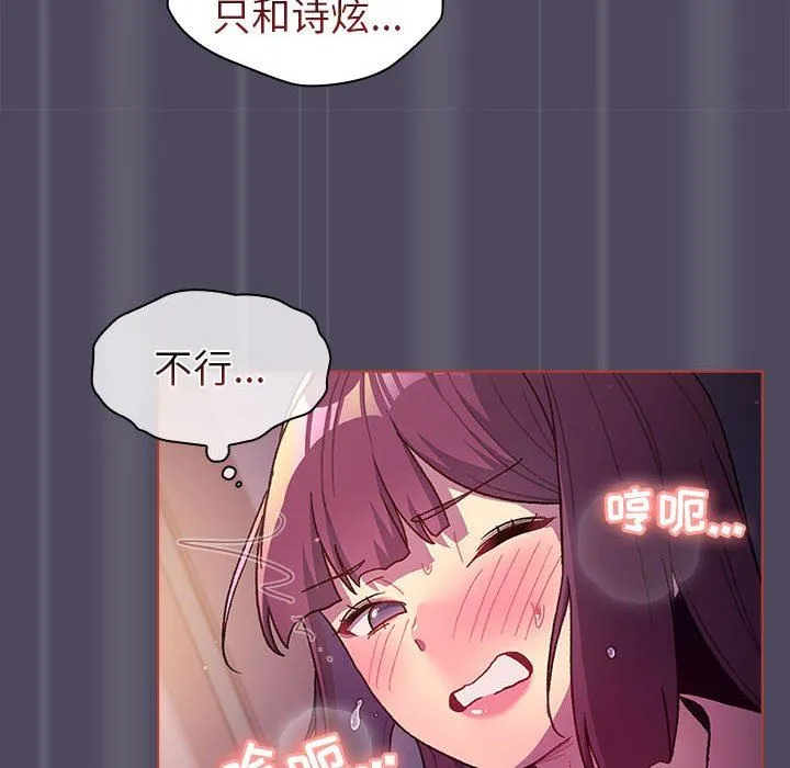 分组换换爱 - 第47话 - page 110
