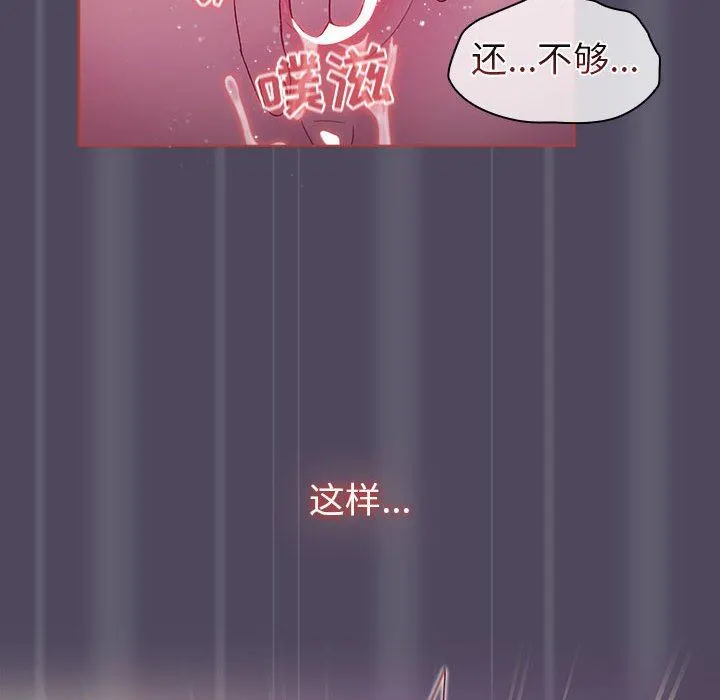 分组换换爱 - 第47话 - page 112
