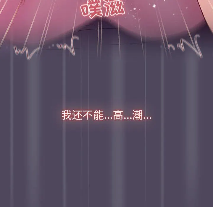 分组换换爱 - 第47话 - page 115