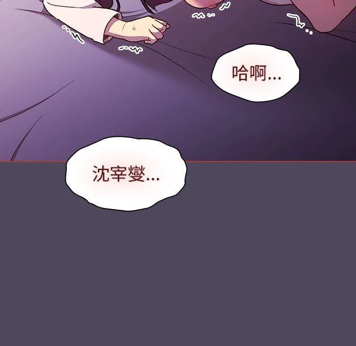分组换换爱 - 第47话 - page 119