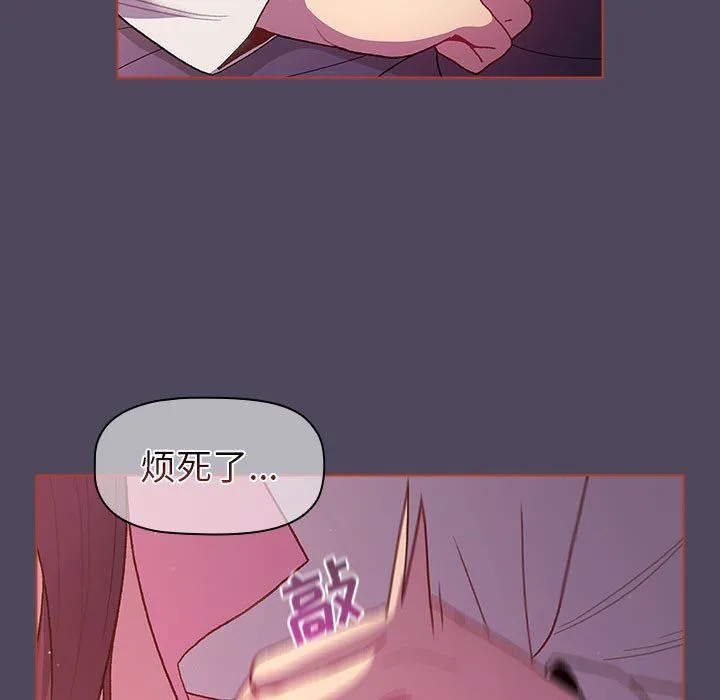 分组换换爱 - 第47话 - page 121