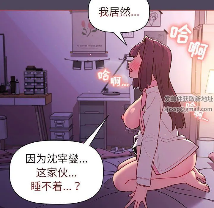 分组换换爱 - 第47话 - page 124