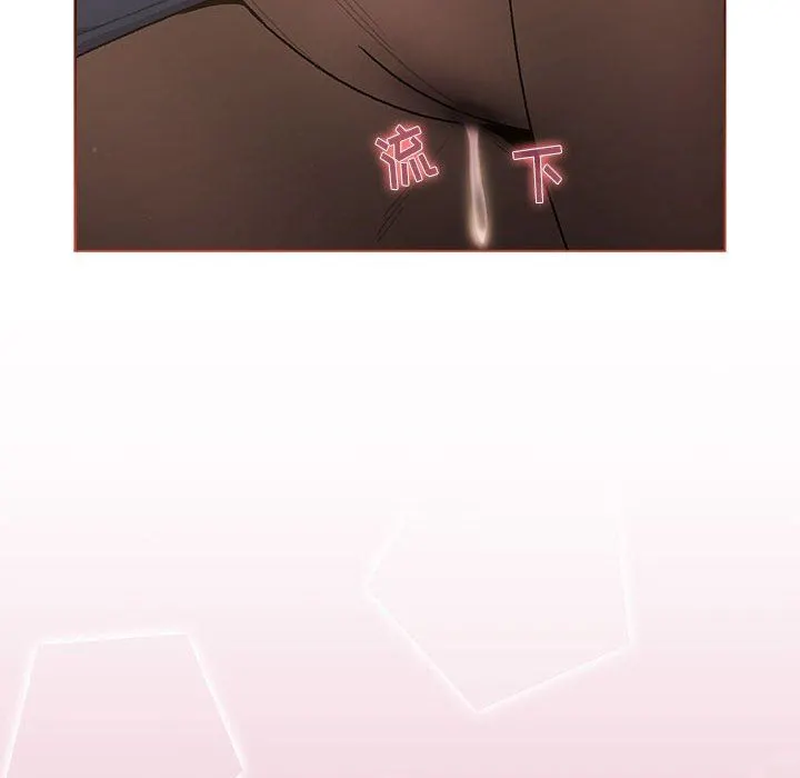 分组换换爱 - 第47话 - page 142
