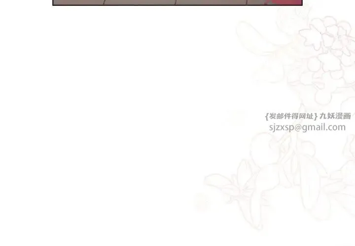 分组换换爱 - 第114話 - page 3