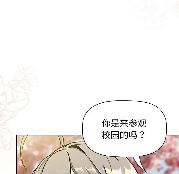 分组换换爱 - 第114話 - page 8