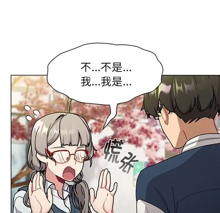 分组换换爱 - 第114話 - page 17