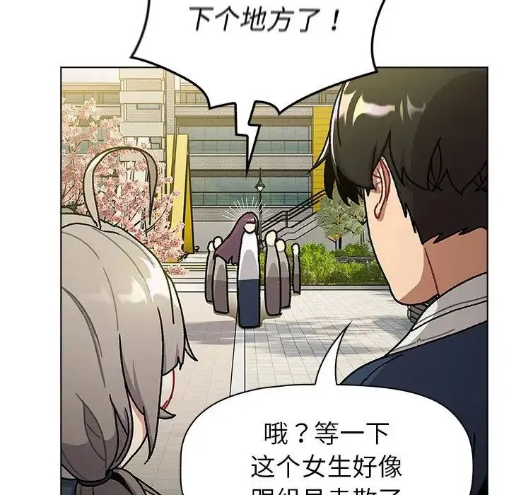 分组换换爱 - 第114話 - page 19