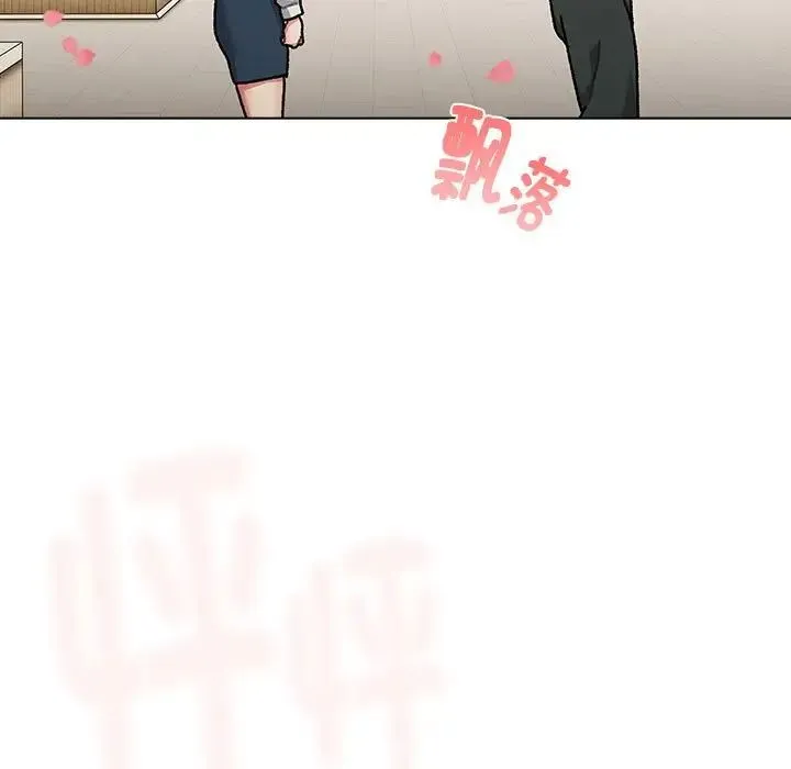分组换换爱 - 第114話 - page 31