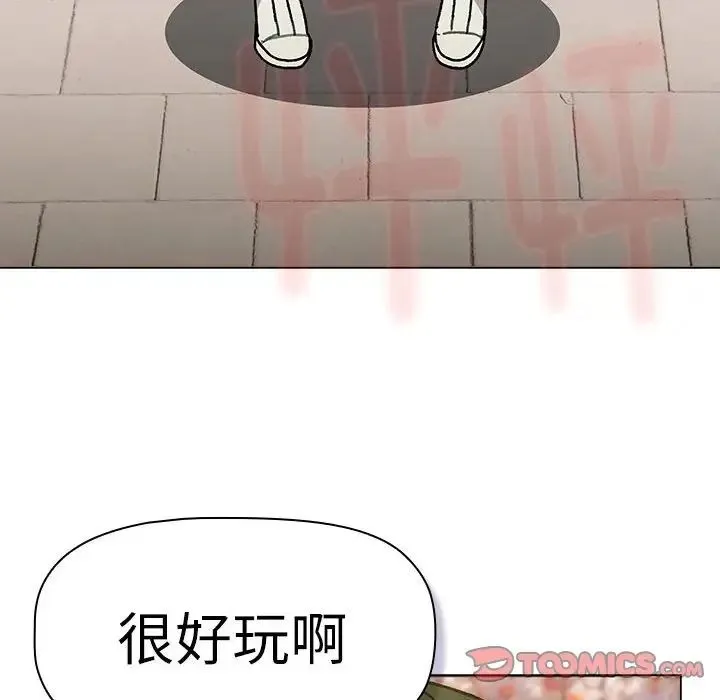 分组换换爱 - 第114話 - page 36