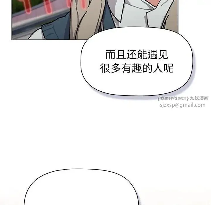 分组换换爱 - 第114話 - page 40