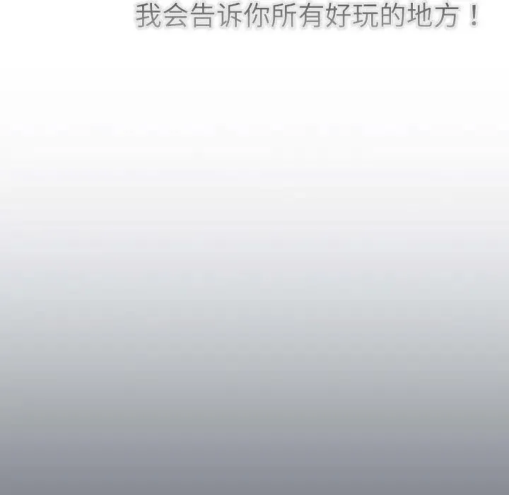 分组换换爱 - 第114話 - page 47