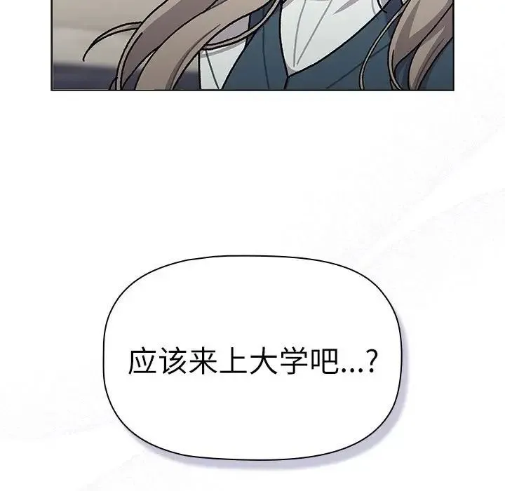 分组换换爱 - 第114話 - page 59