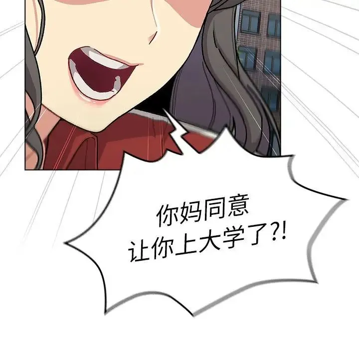 分组换换爱 - 第114話 - page 63