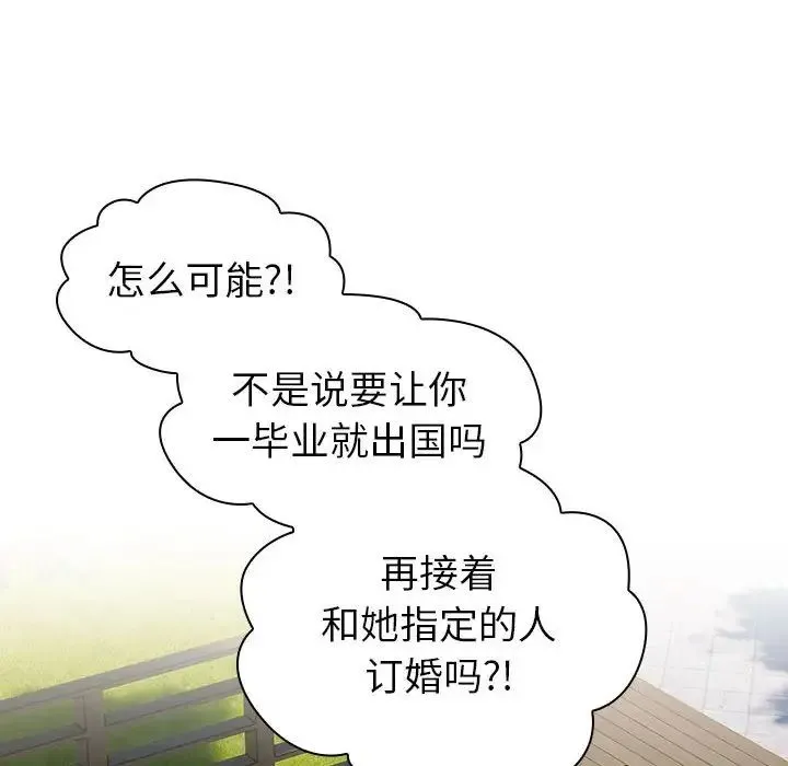 分组换换爱 - 第114話 - page 64