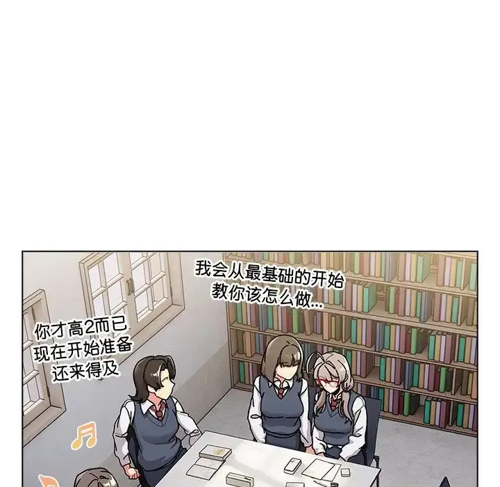 分组换换爱 - 第114話 - page 73
