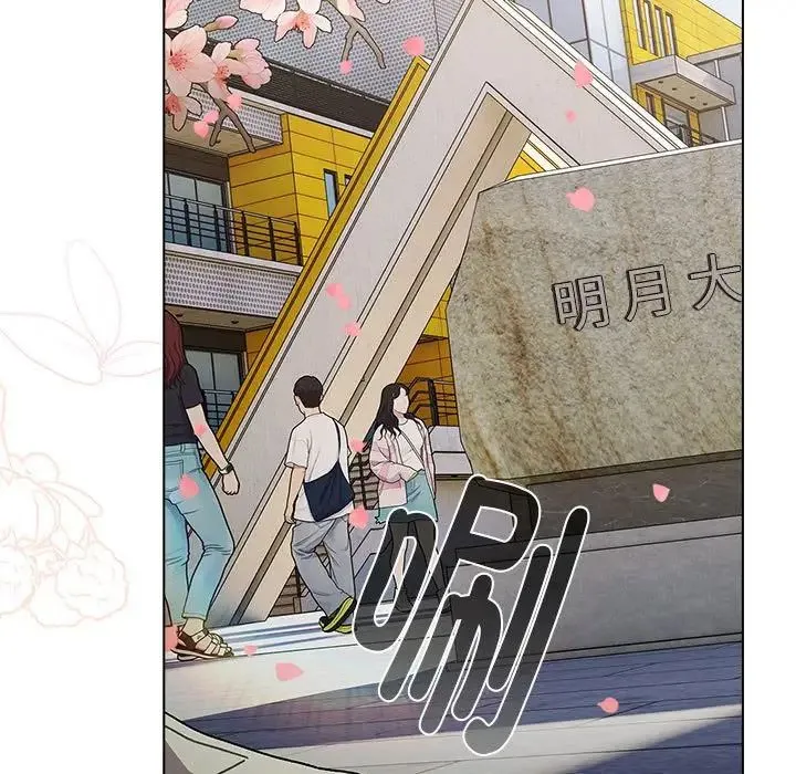 分组换换爱 - 第114話 - page 77