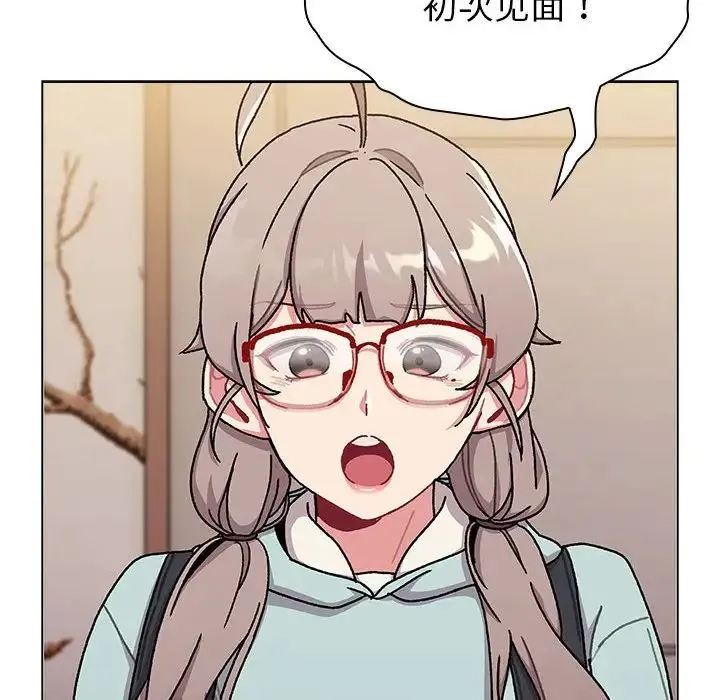 分组换换爱 - 第114話 - page 88