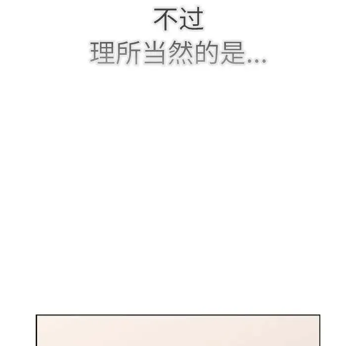 分组换换爱 - 第114話 - page 101